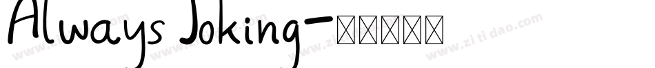 Always Joking字体转换